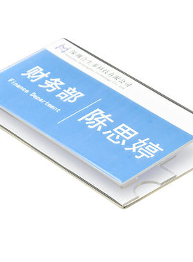 万中光任选方便简单工位牌