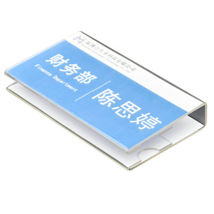 隔板双面员工座位牌粘贴式姓名牌屏风挂牌工位岗位牌办公桌职位牌