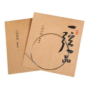 乐海 二胡琴弦演奏级张尊连教授监制一弦一品镍铬丝缠二胡弦YX07