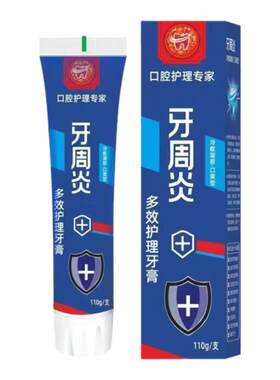 牙周炎牙膏正品牙龈肿痛萎缩出血家用牙膏美白去黄去口臭清新口气