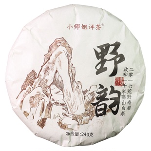 野韵福鼎白茶高山料2017政和荒野寿眉饼茶240g
