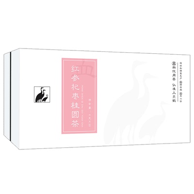 人参桂圆红枣枸杞茶礼盒高端送礼