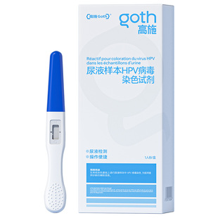 hpv检测自检试纸自测棒男性女病毒试剂卡染色尿液盒尖锐湿疣筛查
