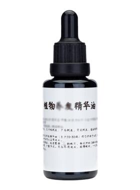 拾年燈植物养发精华油复方油