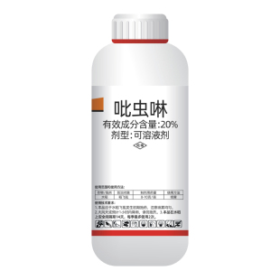 20%吡虫啉果树蔬菜柑橘花椒蚜虫花卉蚜虫虱蓟马腻虫叶蝉木虱农药