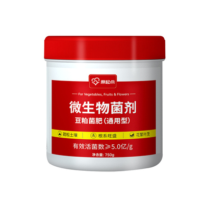 豆粕发酵有机肥颗粒盆栽植物通用花卉专用豆饼肥微生物菌肥花肥料