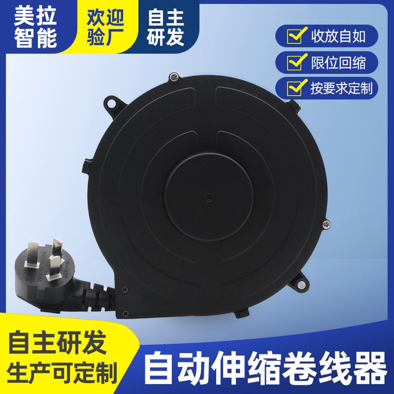 自动收缩收线器移动电缆工厂绕线线盘电源线卷批发伸缩芯盘盘三