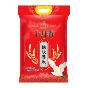 2025新米十月香软香米大米10Kg当季新米真空糯软大米20斤精选产地