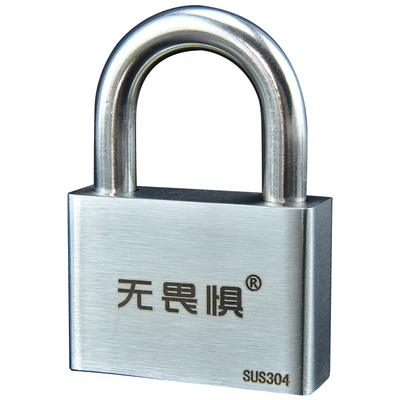无畏惧304不锈钢挂锁防水C级