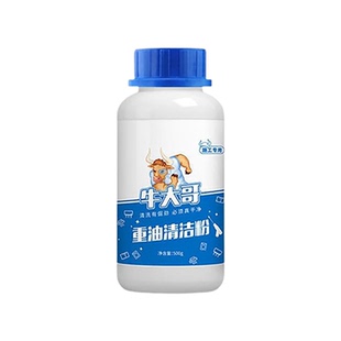 牛大哥浓缩去重油污粉强力厨房油污净家用油烟机清洗剂泡洗除油粉