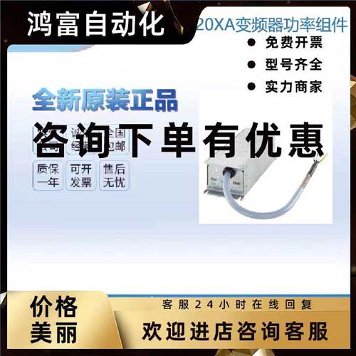 议价西门子G120XA变频器功率组件 6SL3203-0BE31-8BA0 进线C3滤波