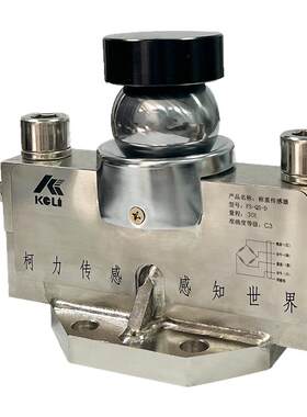 柯力防水高精度称重传感器