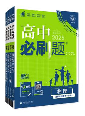 初升高衔接教材2026秋衔接新高一