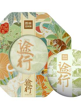 雨林古树茶途行云南古树白茶