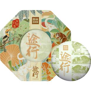 【聚划算】雨林古树茶 途行白茶 云南大叶种古树白茶饼茶礼盒100g