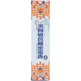 西藏优敏芭 藏密灵香室内药香 手工天然植物古方供奉老香古藏香