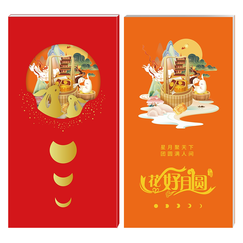 50选1中秋礼品卡买一送一送同款