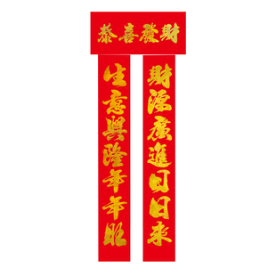工厂大门对联加大加宽春联企业机关单位春节3米实长生意联商铺店