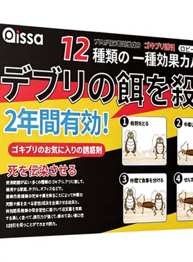 【全网热销100W】德国正品蟑螂药