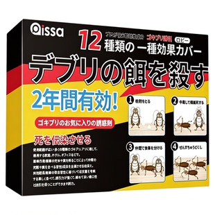 德国品牌蟑螂药厨房家用全锅端强效诱饵杀虫卵室内餐厅专用蟑螂屋