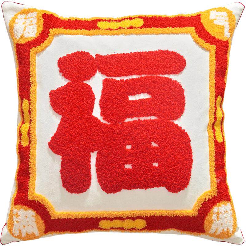 新款高级新年沙发靠枕抱枕福字