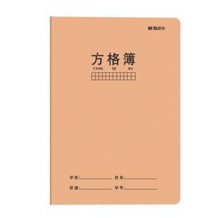 晨光数学画图方格本16K演算稿纸a5网格草纸笔记本小学生毫米坐标计算函数绘图制图对数米格纸加厚护眼作业本