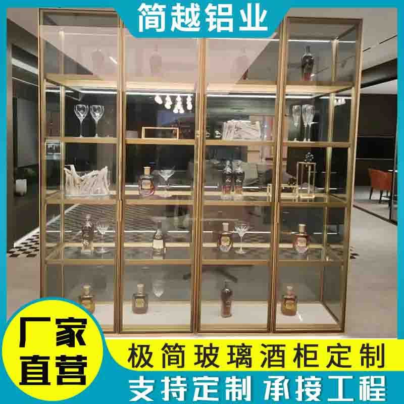 意式铝合金钢化玻璃酒柜现代简约客厅金属玻璃柜高档收纳储物柜子