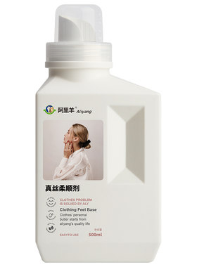 蚕丝蛋白柔顺剂持久留香