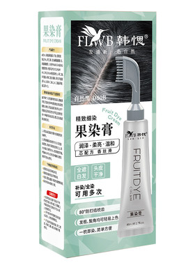 韩愢果染膏官方旗舰店王姬代言