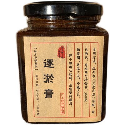 手工砂锅自制逐淤膏行气通络桃仁