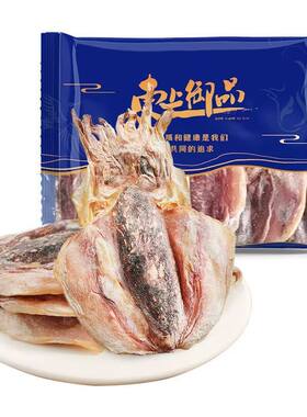北海墨鱼干干货非特级野生大乌贼淡干海鲜小目鱼东海淡水煲汤送礼