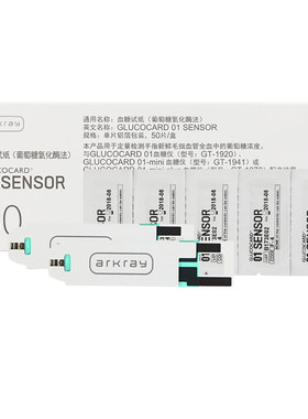 日本京都爱科来血糖试纸
