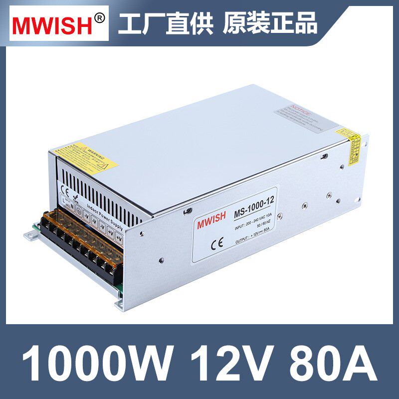 深圳明伟MS-1000W-24V40A12V36V48V20A大功率220直流DC开关电源转