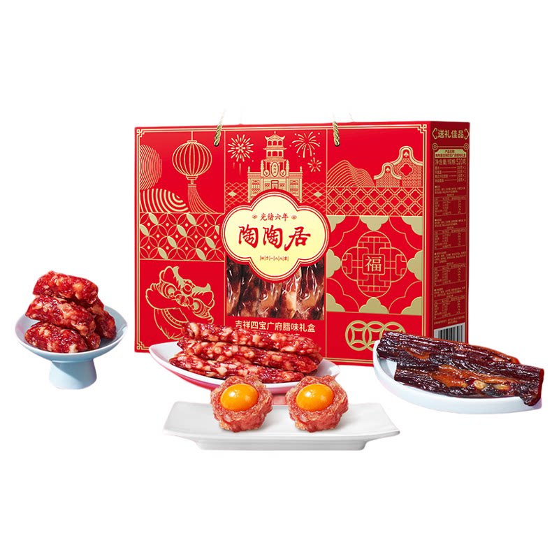 陶陶居广州酒家吉祥四宝腊味礼盒广式腊肠腊肉广东特产年货伴手礼