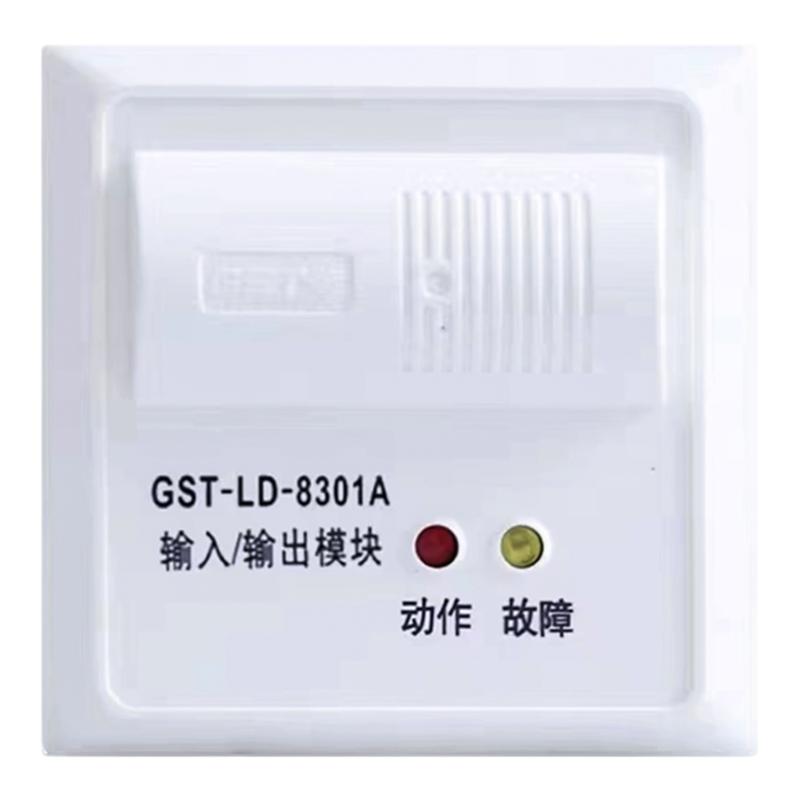 海湾输入/输出模块GST-LD-8301A消防联动控制模块LD8364H正品3C认