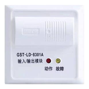 海湾输入/输出模块LD-8301A控制模块LD8364H输入输出模块海湾消防