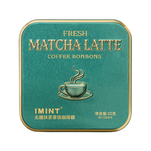IMINT无糖玫瑰抹茶拿铁咖啡糖木糖醇浓香茶花咖啡糖果清凉提神Az