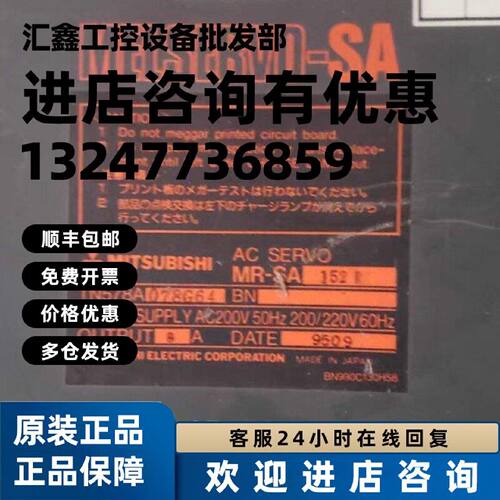 议价MR-SA152R/MR-SA102/SA202/SA352/SA502三菱伺服驱动器质保一