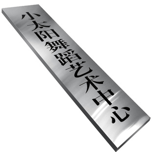 铜牌定做不锈钢牌户外腐蚀牌制作公司门牌挂牌企业牌匾招牌广告牌