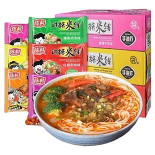 陈村过桥米线袋装整箱速食免煮冲泡方便面酸辣粉丝米粉泡面夜宵