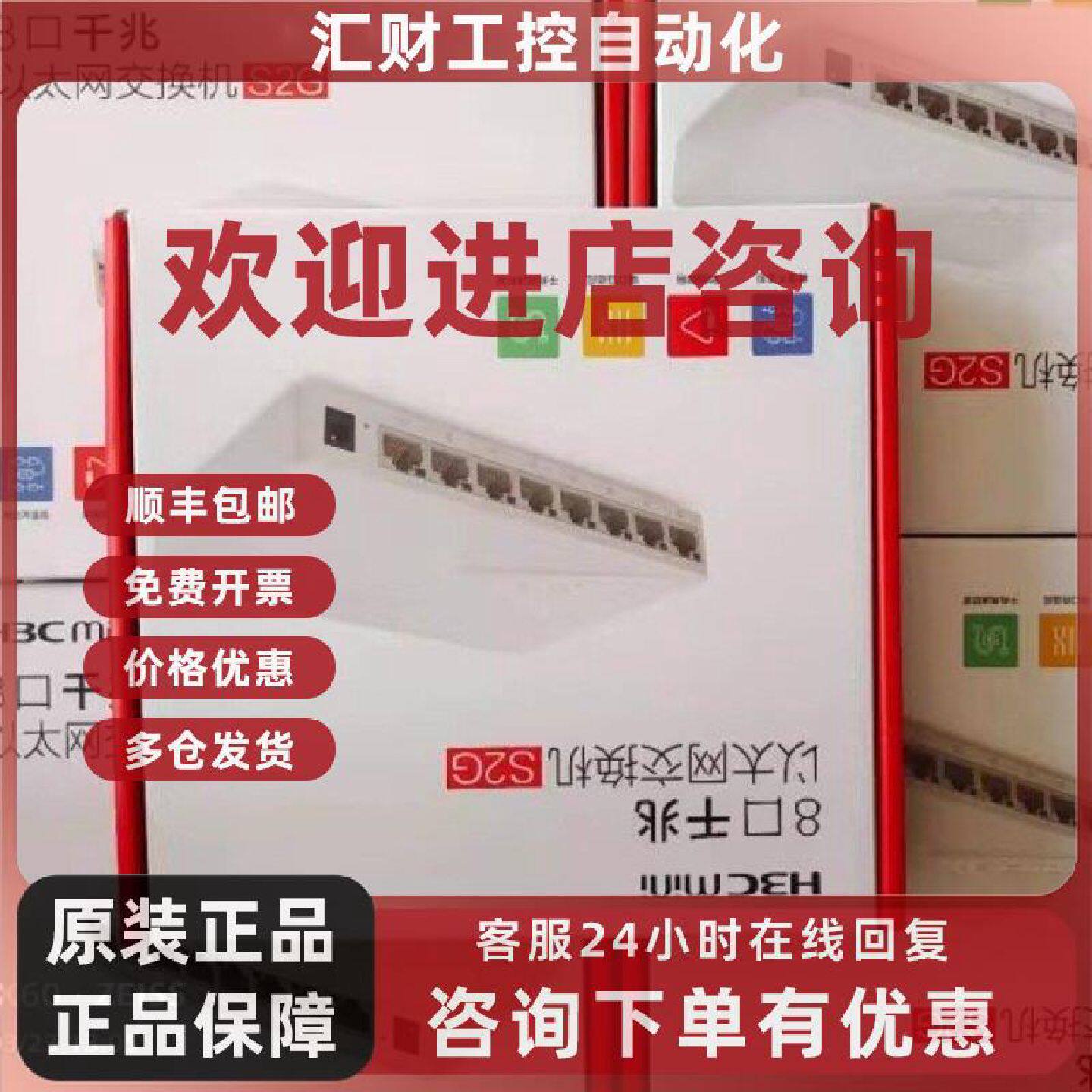 议价华三H3C/S2G S2E S1G S1E/1208V 5口/8口千兆BS208/205交换机