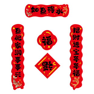 鱼缸对联新年狗窝小春联迷你贴纸装饰宠物过年喜庆乌龟缸造景用品