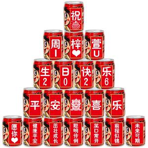 旺仔可乐贴纸定制生日周岁百天