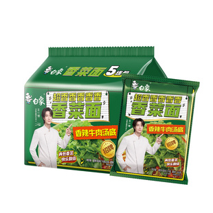 白象香菜方便面整箱批发免煮速食袋装泡面辣牛汤底夜宵官方旗舰店