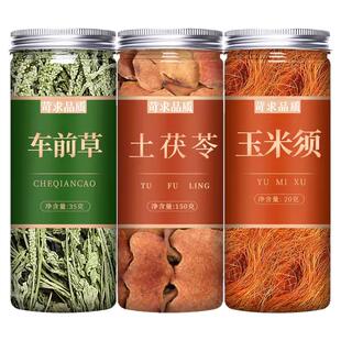 车前草土茯苓玉米须茶包中药材正品野生新鲜车前草降袋泡茶干尿酸