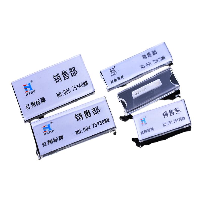 亚克力可更换别针式透明胸牌工号牌胸卡姓名标识牌可订做胸针卡