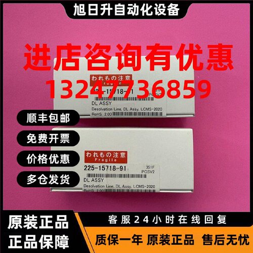 议价岛津225-15718-91DL管，日本岛津原装进口全新未