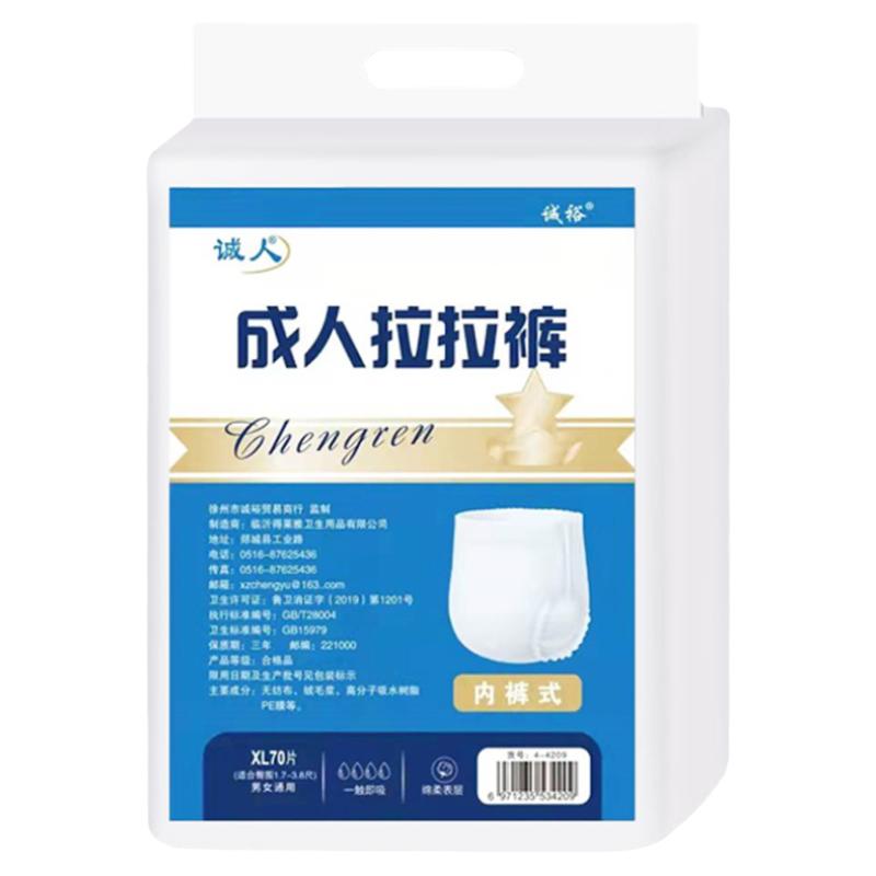 诚人特价成人拉拉裤老人用尿不湿男女专用纸尿裤老年经济装加大号