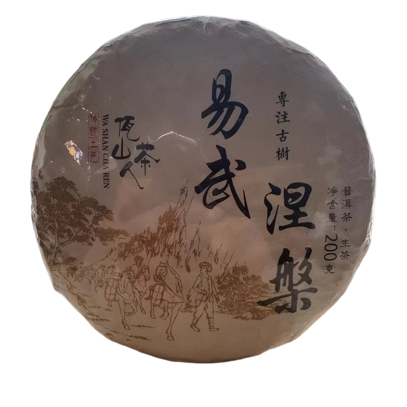 百姓价纯料古树茶2021年易武普洱