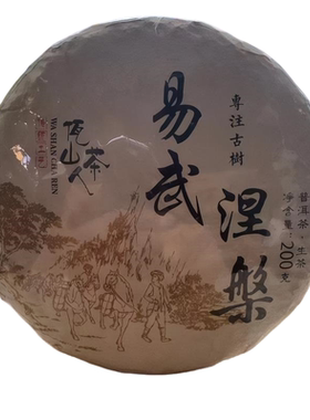 百姓价纯料古树茶2021年易武普洱
